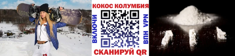 Cocaine Колумбийский  Ачхой-Мартан 