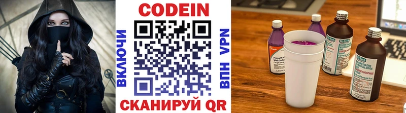 Codein Purple Drank  Ачхой-Мартан 