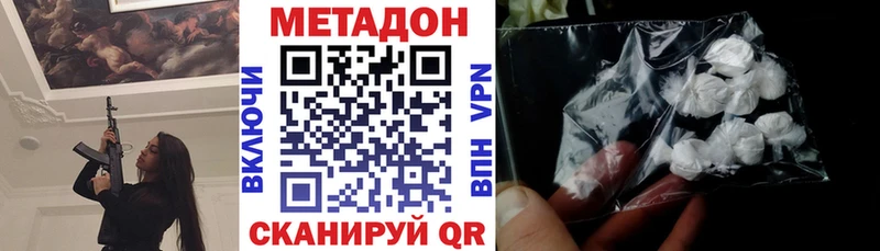 продажа наркотиков  МЕГА как войти  МЕТАДОН кристалл  Ачхой-Мартан 