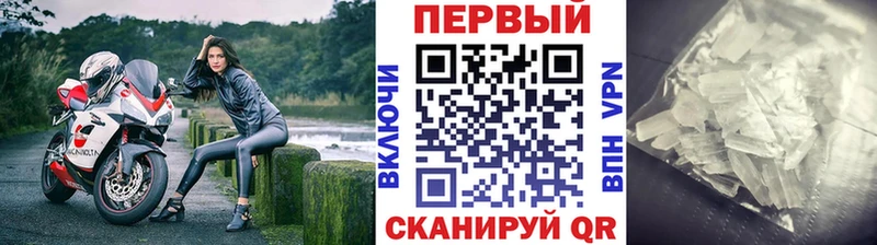 МЕТАМФЕТАМИН кристалл  мега сайт  Ачхой-Мартан 