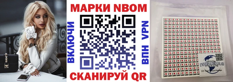 Марки 25I-NBOMe 1,5мг Ачхой-Мартан
